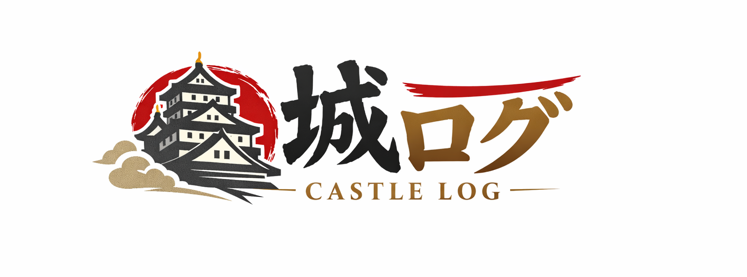 城ログ